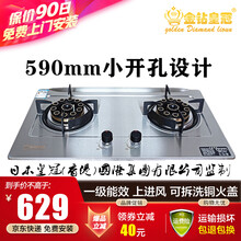 【590mm小开孔】金钻皇冠燃气灶大火力煤气灶嵌入式天然气灶双灶60厘米小尺寸家用猛火液化气石油气炉 A15梅花直喷火不锈钢面板【天然气】