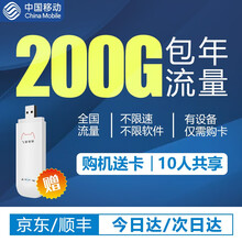 移动全国4G纯流量卡0月租不限速物联大流量随身WiFi无限上网卡5G手机电话卡移动无限流量包年校园卡 全网通4G路由器+包年200G流量（含流量