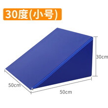 楔形垫三角垫斜坡垫儿童康复器材体位垫卧床老人靠背垫康复体位垫 高弹小30度