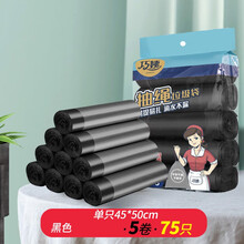 巧姨抽绳垃圾袋收口手提式加厚实惠装厨房家用背心中大号垃圾桶塑料袋 【5卷=75只】黑色45*50cm