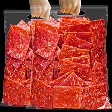 猪肉脯250g散装靖江肉片猪肉铺肉干熟食小吃网红零食特产休闲食品 蜜汁味 蜜汁猪肉脯250g(好吃到吮指)