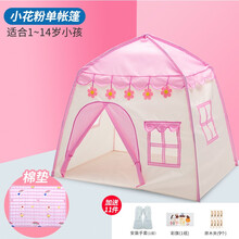 魅扣 儿童帐篷室内公主女孩家用睡觉游戏屋宝宝城堡小房子床上分床神器 小花粉＋棉垫（带11件礼品）