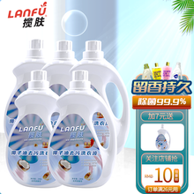 揽肤 洗衣液2kg/4kg/6kg/8kg瓶装家庭装实惠清香型内衣内裤可用 适合手洗机洗 【20斤】椰子油去污2kg*5 洗衣液
