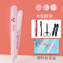 GUTCHE 迷你夹板女便携式直卷两用卷发棒迷小型拉直板夹刘海神器熨板直发 #迷你夹板-粉色+梳子+修眉刀+修眉剪+鳄鱼夹