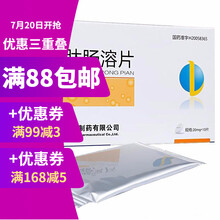 迪尔舒 胸腺肽肠溶片 20mg*10片/盒 十盒