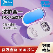 美的（Midea）微波清洗机家用便携全自动眼镜清洗器 多功能清洗小型家用洗眼镜机 CF01X1-100A
