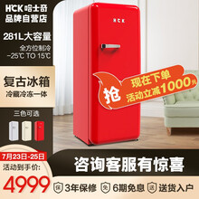 哈士奇 复古冰箱家用大容量单门 独立冷冻冷藏 快速制冷281升 BC-130GGA 红色