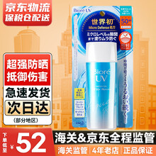 Biroe碧柔防晒霜水感保湿清爽防晒乳 90g加量装 1支