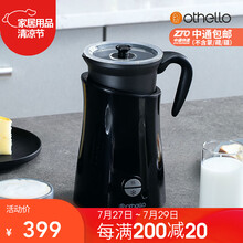 德国Othello欧德罗奶泡机一键全自动冷热电动奶泡器热牛奶打泡加热搅拌机奶盖机打奶沫咖啡牛奶发泡机 MMF-918