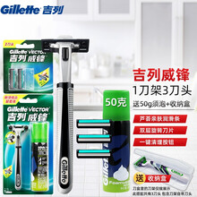 吉列（Gillette） 吉列威锋手动剃须刀男士刮胡刀老式锋利双层刀片刀头手动刀架 3刀头1刀架-吉列50克剃须泡+收纳盒