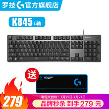 罗技（Logitech）K845 机械键盘 有线键盘 游戏电竞键盘 电脑办公键盘 鼠标键盘套装 K845TTC-红轴