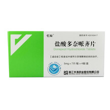 忆知 华海 盐酸多奈哌齐片 5mg*28片 治疗轻度或中度阿尔兹海默病症状 老年痴呆 神经系统用药 1盒装