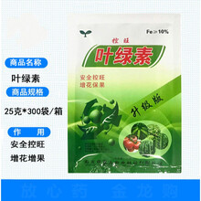 叶绿素控旺叶面肥 果树蔬菜 控旺增花保果绿叶 叶绿体25克 25克/袋（5袋）