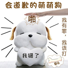 520情人节生日道歉礼物送女友朋友老婆哄女友神器实用异地恋 彩袋-呆萌狗35cm蜡笔小新声音(我错了)拍打会道