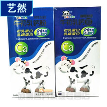 鑫耀panda 牛初乳钙锭300颗 牛初乳钙粉300g 钙 骨骼发展良伴 钙粉1罐VS钙锭1罐 两罐优惠10元