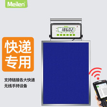 Meilen美乐无线蓝牙电子秤快递专用京秤东快递称快递圆通中通汇通韵达达邮政极兔PDA把枪连接 30kg连接PDA把枪