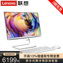 联想(Lenovo)AIO520C-24 23.8英寸微边框一体机台式机电脑家用商用办公网课电脑 白色 定制I7-1065G7 16G 2T 512G固态