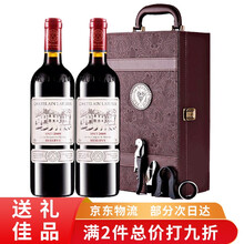 超市	【超市发货】红酒礼盒 拉斐进口红酒干红葡萄酒 拉斐2009珍藏双支礼盒装