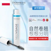 dermedic浓密亮黑睫毛膏眼睫毛增长液女眉毛生长膏纤长浓密卷翘