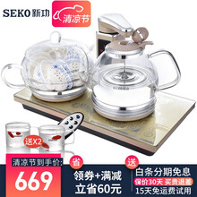 新功（SEKO）全自动上水电热茶炉 智能恒温电热水壶玻璃烧水壶泡茶电茶壶煮茶器 遥控茶炉-F93