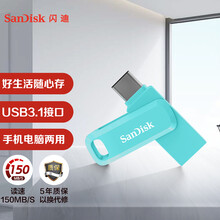 闪迪(SanDisk) 64GB Type-C USB3.1手机U盘DDC3 蓝色 至尊高速酷柔 传输速度150MB/s 双接口设计 APP管理软件