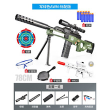 AWM正版大号玩具枪男孩电动连发软弹儿童吃鸡装备全套斗牛士 绿色AWM-标配 套餐一【20发软弹+1弹夹+1充电电池+M416小