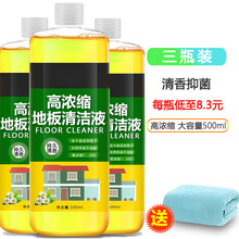 木地板清洁剂强力去污迹家用地面清洗液浓缩拖地液不留痕神器汰特丽 地板清洁液*3【低至8.3/瓶】