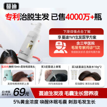 蔓迪女士生发喷雾30ml【宽发缝专属】5%米诺地尔酊（防脱育发液）