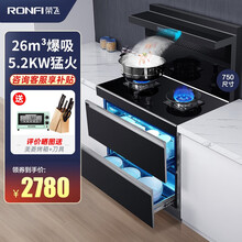 荣飞（RONGFEI）集成灶一体灶家用蒸烤箱一体下排式侧吸油烟机消毒柜环保灶 750变频款+26吸力+5.2KW火力+体感 天然气