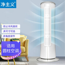 净主义 空调挡风板立式柜机月子婴儿防直吹空调挡板罩粘贴风向可调圆柱空调挡风板格力海尔美的通用AC-9620