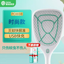 榄菊集团 菊之语 猎网电蚊拍充电式灭蚊拍家用蚊子拍可充电驱蚊灭蚊器  推荐：PC003B（锂电池 USB充电款）