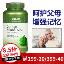 GNC银杏叶精华胶囊银杏叶片增强大脑记忆力补大脑预防老年痴呆药调节三高中老年人营养保健品 美国进口  银杏叶精华 300粒/60mg