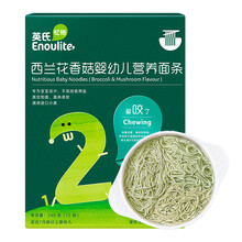 【自营8仓直发】英氏（Engnice）婴幼儿辅食面条 猪肝菠菜味 宝宝面条营养线面儿童面 西兰花香菇味 240g