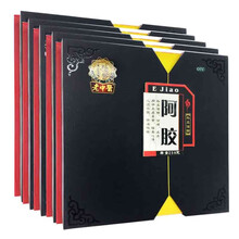 老中医 阿胶块250g/盒 补血滋阴润燥止血 5盒装