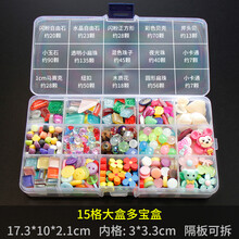 450粒 1厘米DIY小颗粒水晶马赛克材料包金色散料亲子儿童手工 15格大盒多宝盒