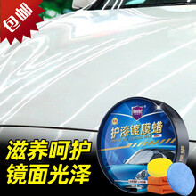 哈姆雷特汽车蜡汽车打蜡白色车黑车通用上光蜡抛光蜡保护蜡车蜡去污蜡手打腊车漆划痕修复神器汽车美容用品 护漆蜡+毛巾海绵+打蜡器