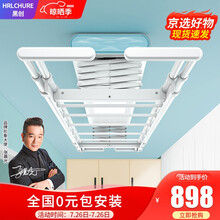 黑创智能电动晾衣架智能家居晾衣机烘干杀菌阳台无线遥控伸缩晾衣杆包安装 炫雅LED照明四杆包安装