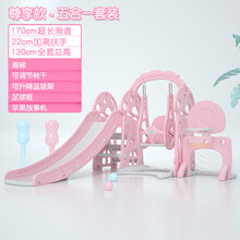 儿童海洋球和滑梯儿童滑滑梯秋千组合海洋球幼儿童小孩宝宝室内玩具家用小型家庭游乐园 2021尊享新品?【升级加厚超大款】5合1 樱花粉