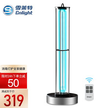雪莱特 60W大功率紫外线消毒灯 家用室内除螨祛味杀菌灯 医用可移动幼儿园食堂宠物门店 UV臭氧双重消毒 L8