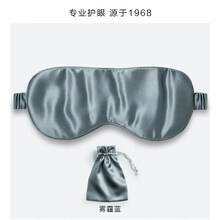 珍视明 轻奢22姆米双面真丝眼罩睡眠遮光睡觉透气男女 22姆米真丝眼罩雾霾蓝-