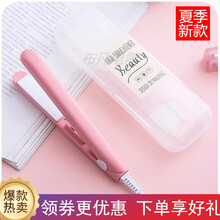 电夹板直发卷发器两用内扣MI卷发棒不伤发女烫发器便携迷你学生韩版 粉色 拍一送八