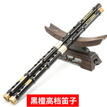 红木笛子演奏戈建明精制2节横笛F调成人竹笛乐器 C调-笛膜+笛膜胶