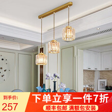 欧品尼 餐厅吊灯饭厅灯酒店吧台书房个性三头轻奢后现代简约大气水晶吊灯 金色长盘-3头