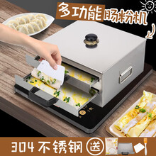 依维思肠粉机家用蒸粉盘迷你小型广东肠粉蒸机家庭早餐拉肠粉撑抽屉式不锈钢 304不锈钢双层款【含3个蒸肠粉抽屉】