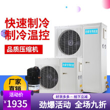 曦凰小型冷库全套设备制冷机组果蔬冷藏库冻库库板压缩一体制冷机保鲜库 6匹380v全套含高低压各五米铜管