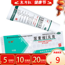 亿帆尿素维E乳膏50g维生素e软膏VE乳皮肤干燥皲裂脱皮尿酸外用尿素霜愈贴医用护手霜手足手开裂的药 1盒