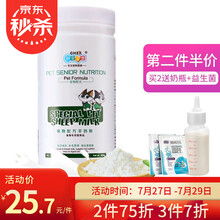 【自营时效】新宠之康狗狗羊奶粉猫400g 宠物配方小猫咪猫用幼犬山羊奶粉通用成犬幼猫奶猫奶狗泰迪金毛  羊奶粉400g