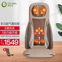 奥佳华（OGAWA） 按摩垫颈椎按摩器家用腰部按摩椅垫腰椎肩颈按摩靠垫颈部按摩器OG-1302 深棕