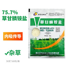 金帆达88.8%草甘磷除草剂农药草甘膦杂草灭生性烂根果园林荒地 50g/袋(绿色）一箱160袋