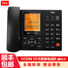 TCL电话机座机录音固话电话 办公客服 USB连接电脑存录音 来电弹屏留言应答 HCD68 灰色SD卡录音